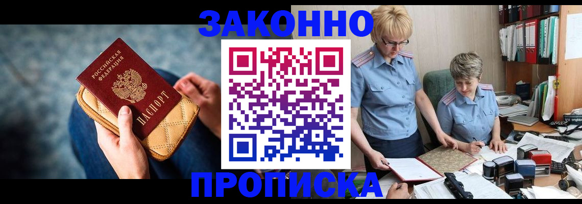 прописка ребенка в Петрозаводске