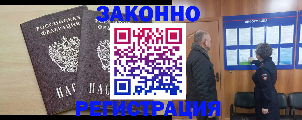 прописка паспорт в Петрозаводске