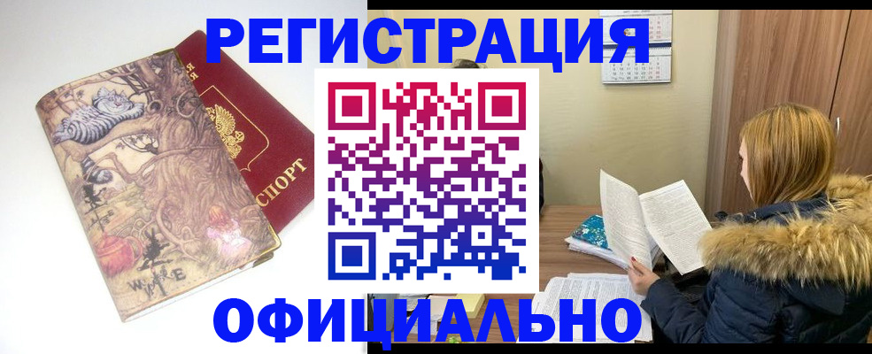 временная регистрация для школы в Петрозаводске