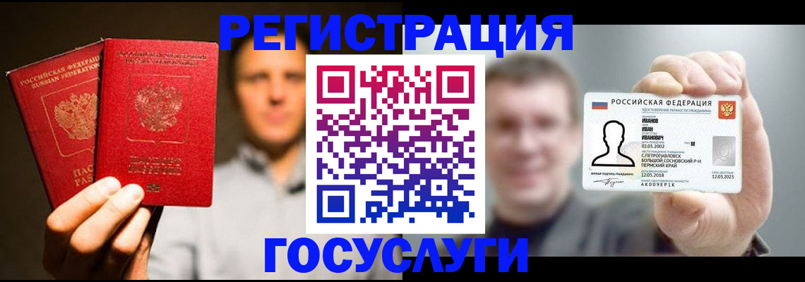 прописка для работы в Петрозаводске