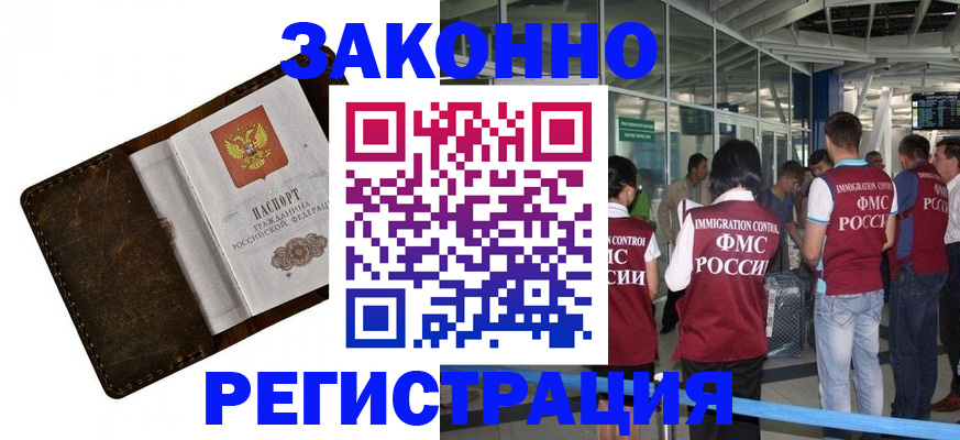 временная регистрация гарантия в Петрозаводске