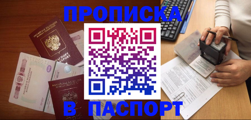 где прописаться в Петрозаводске