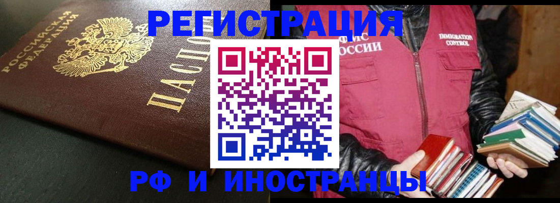 прописка регистрация в Петрозаводске