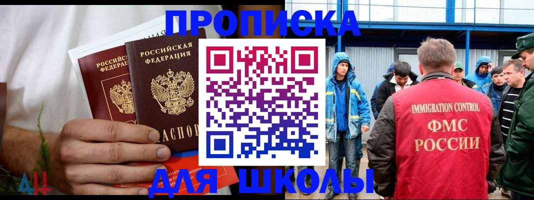 временная регистрация в квартире в Петрозаводске