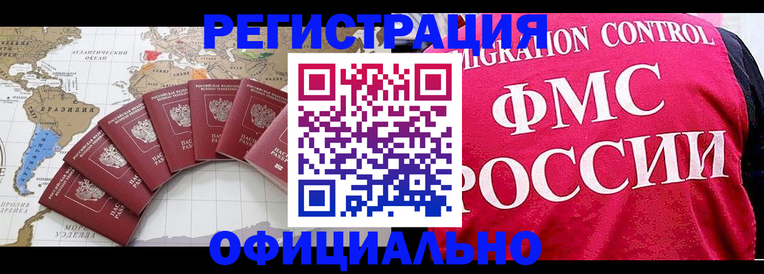 прописка гарантия в Петрозаводске