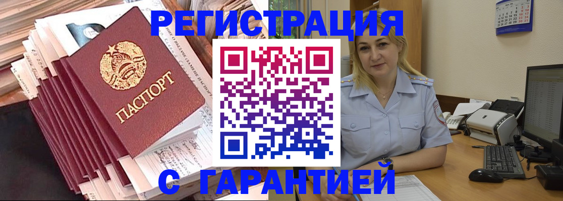 прописка ребенка в Петрозаводске